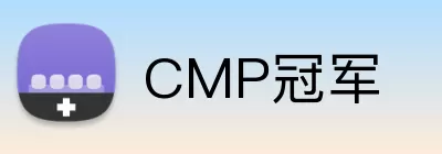 CMP冠军 Logo